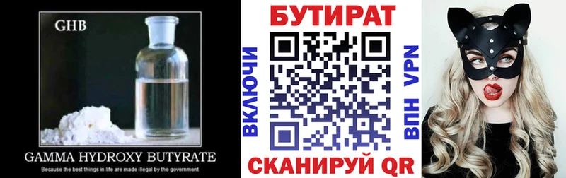 мориарти официальный сайт  Городище  БУТИРАТ Butirat 