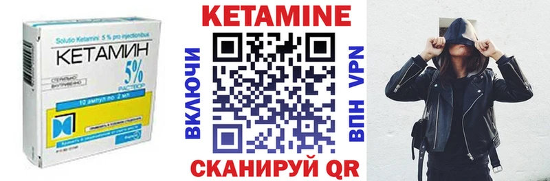 КЕТАМИН ketamine  Городище 