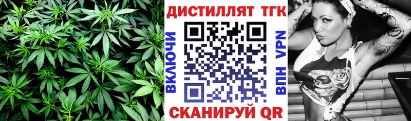Дистиллят ТГК Wax  мега рабочий сайт  Городище 